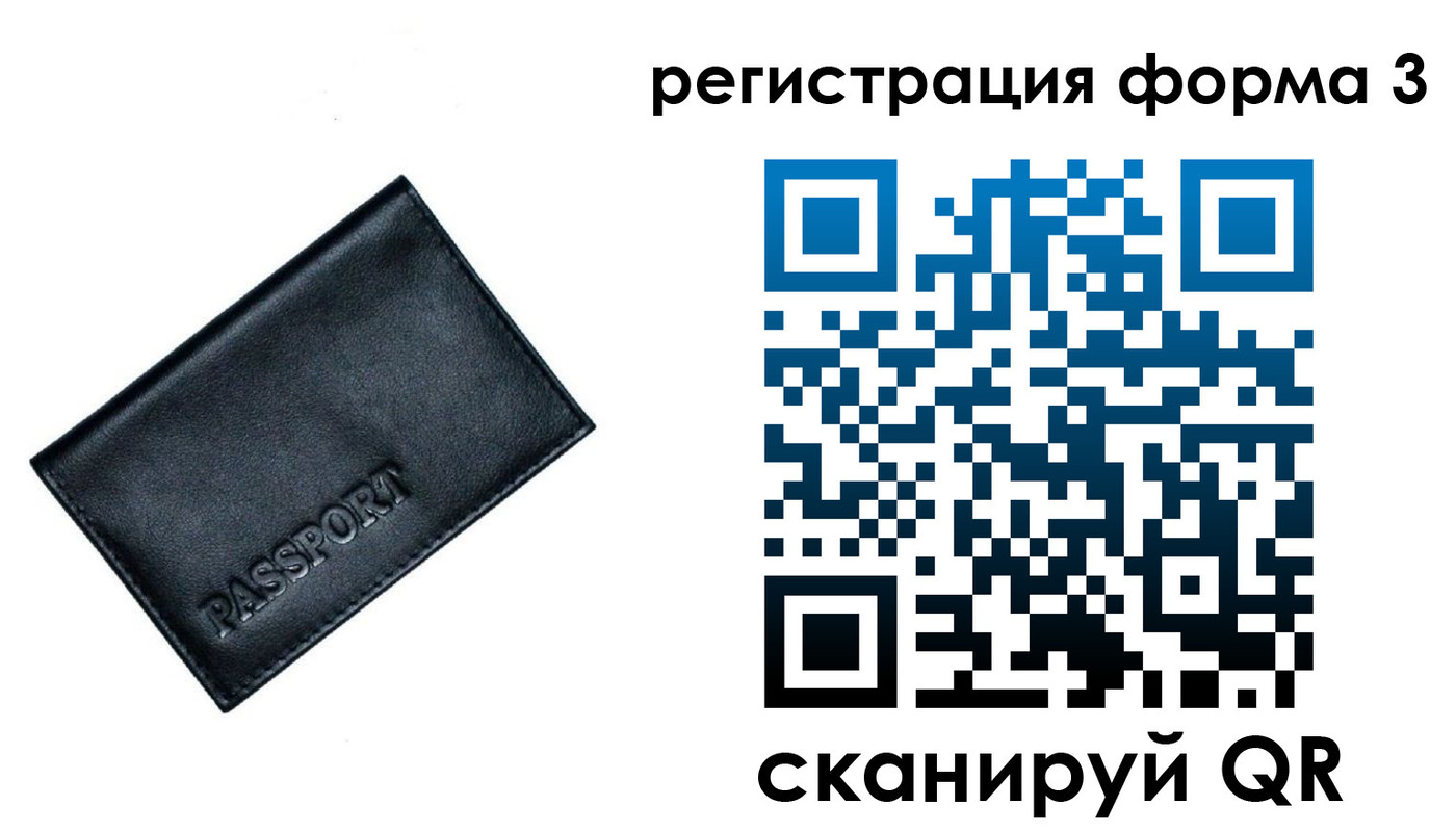прописка для школы в Долгопрудном