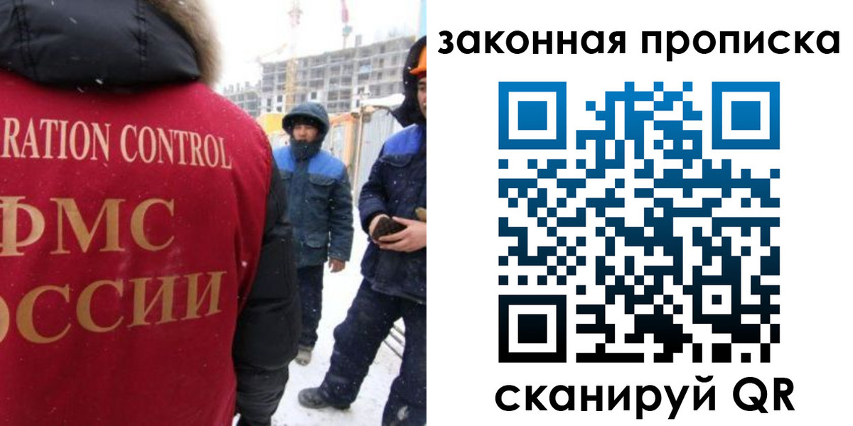 прописка от собственника в Долгопрудном